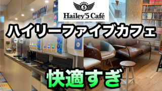 名古屋駅周辺のおすすめネットカフェ5選 料金 設備を比較 Netcafeism ネットカフェイズム