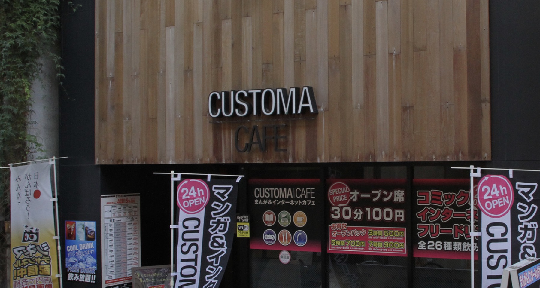 上野駅周辺のネットカフェ 漫画喫茶5店舗を比較 料金が安い 個室 Netcafeism ネットカフェイズム