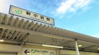 新橋駅近くのネットカフェ 漫画喫茶を比較 安い 個室 Netcafeism ネットカフェイズム