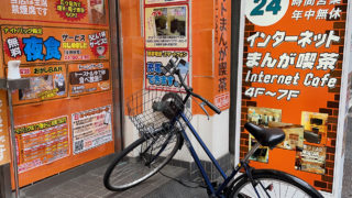 超格安ネットカフェ 漫画喫茶ゲラゲラ 新宿コマ劇場前店に行ってきた レビュー Netcafeism ネットカフェイズム