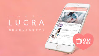 ルクラ紹介画像