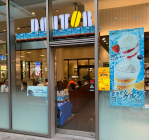 ドトールコーヒーショップ フレンテ笹塚店
