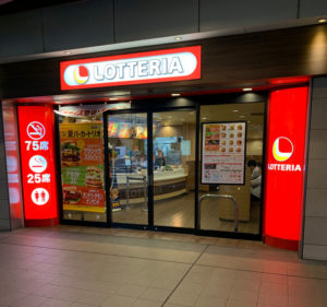 ロッテリア笹塚店