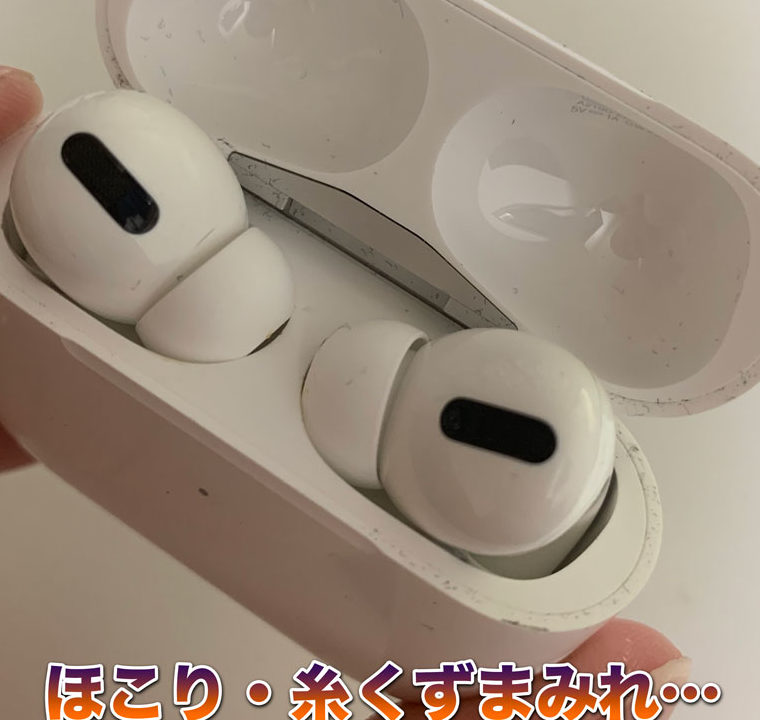 Airpods Proと合わせて購入したいアクセサリーを紹介【厳選】 | MURAiSM-ムライズム-